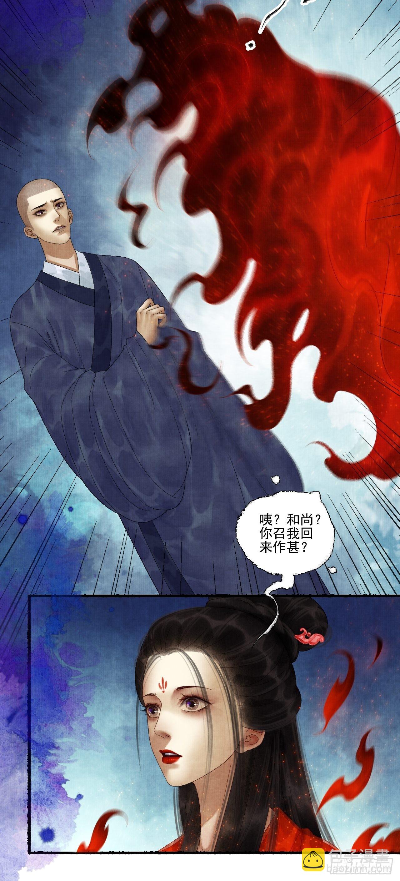 第三十话 道士砸场子-第36话