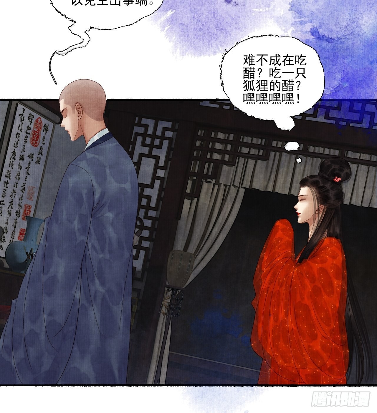 第三十话 道士砸场子-第36话