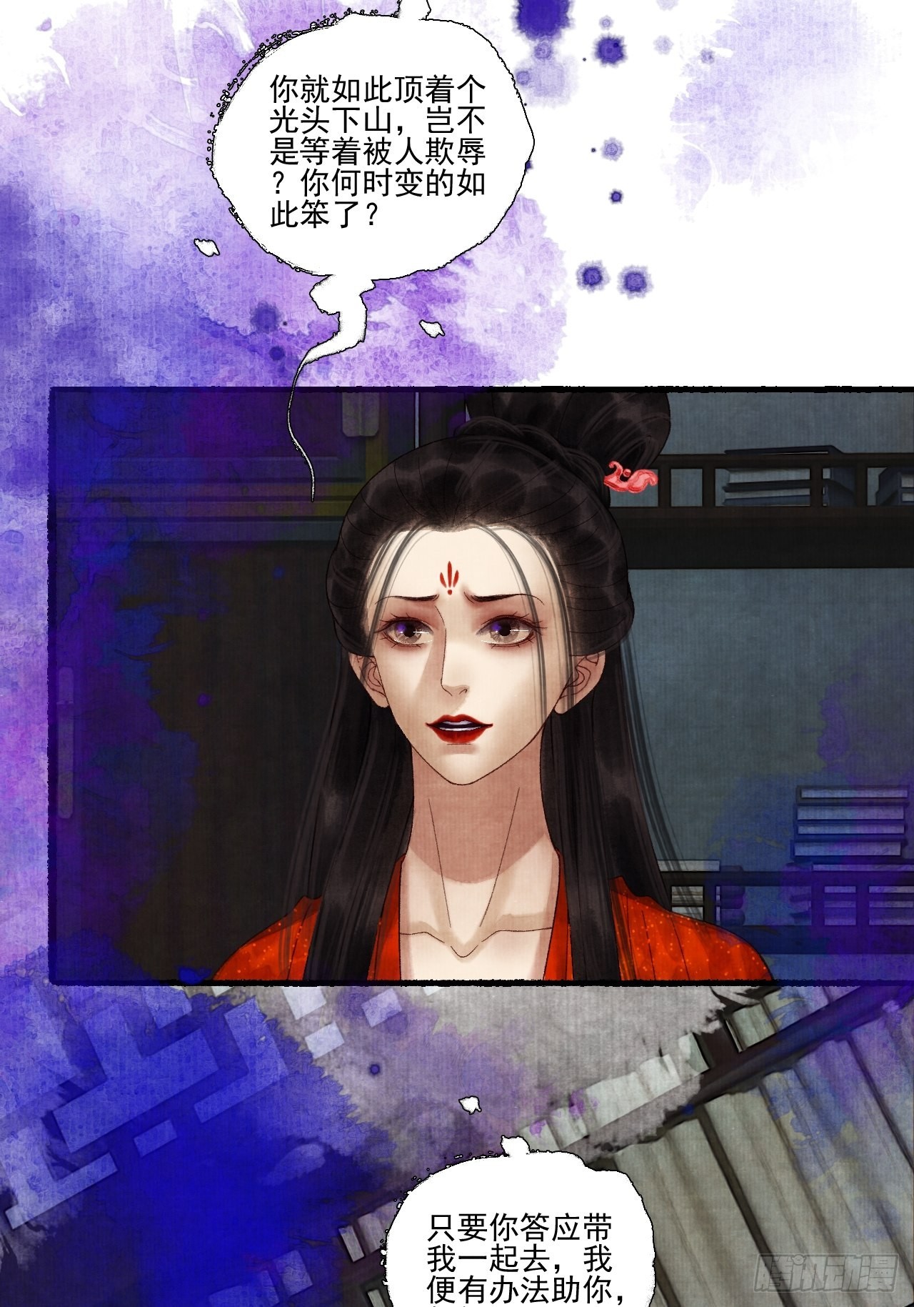 第三十话 道士砸场子-第36话