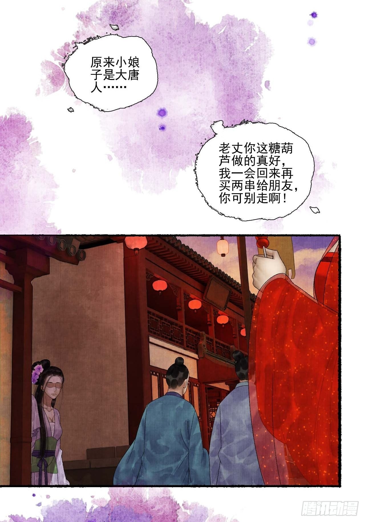 第三十二话 表妹？-第38话