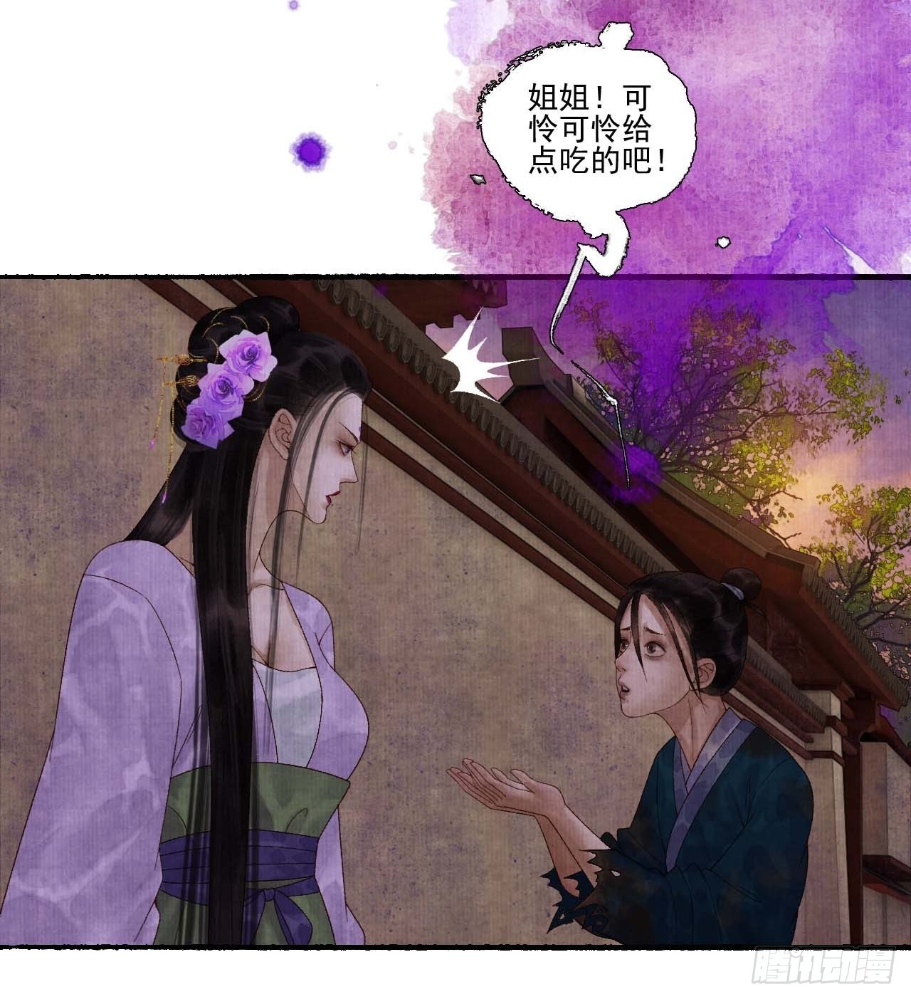 第三十二话 表妹？-第38话