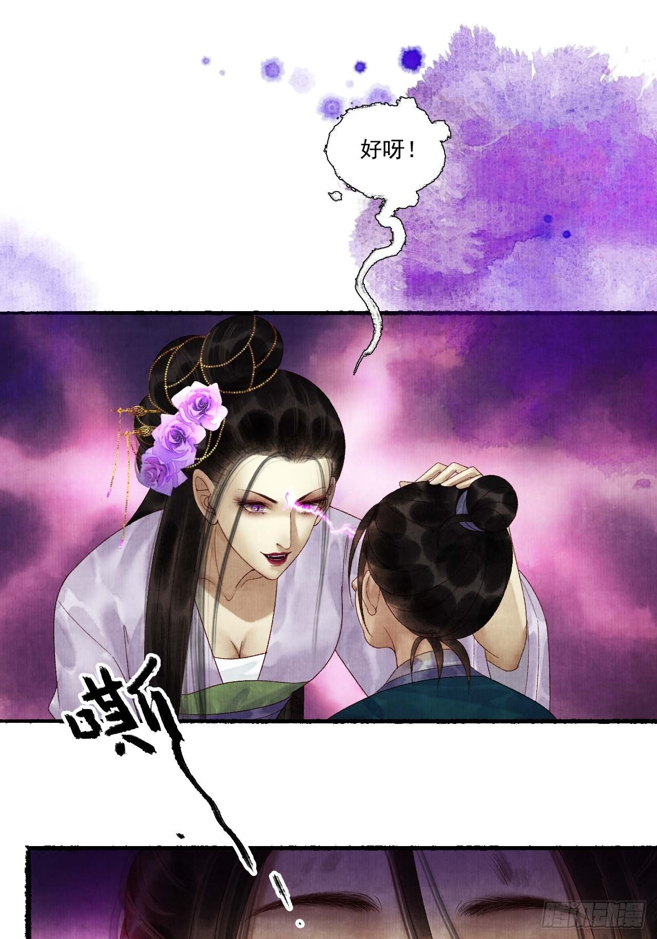 第三十二话 表妹？-第38话