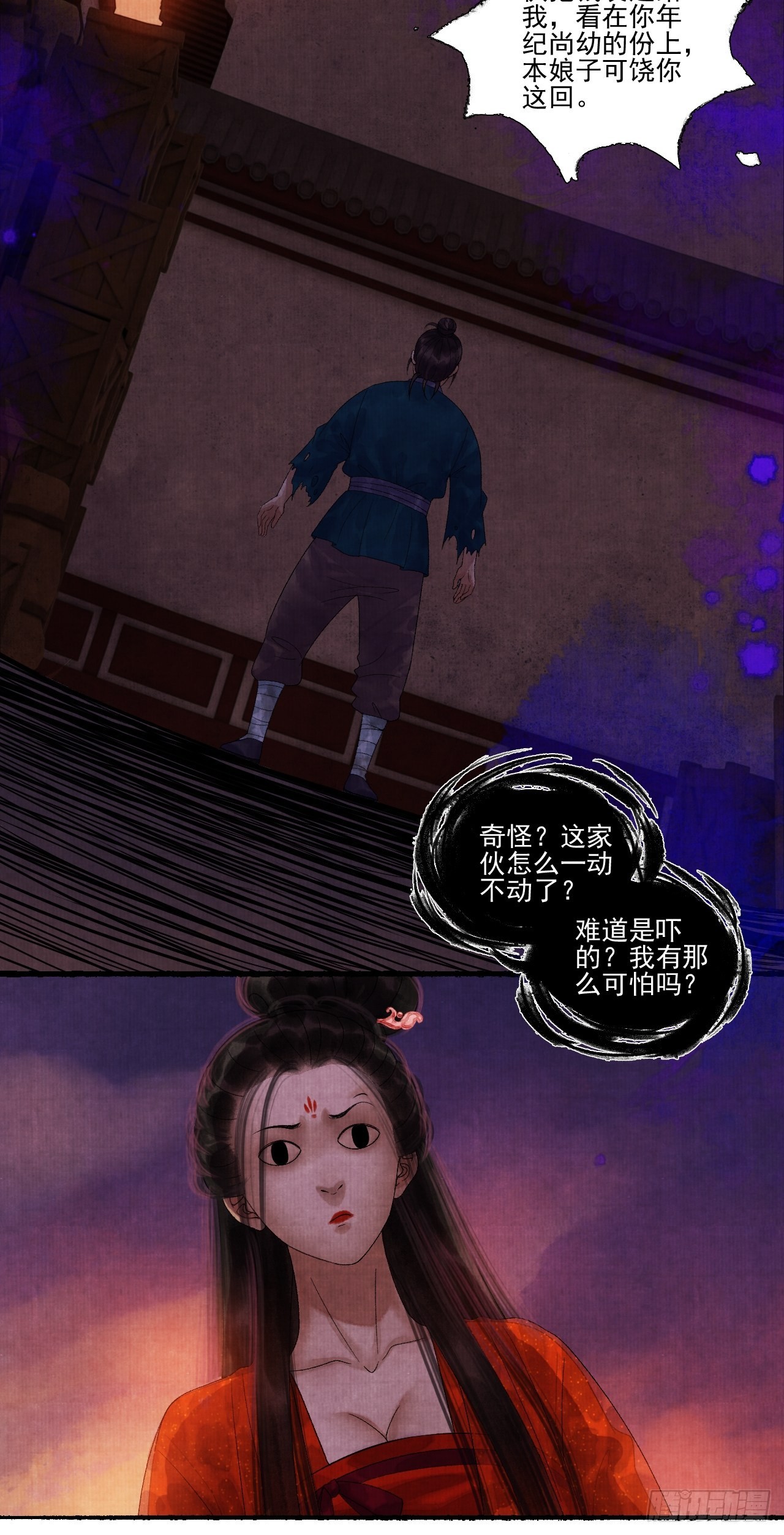 第三十二话 表妹？-第38话