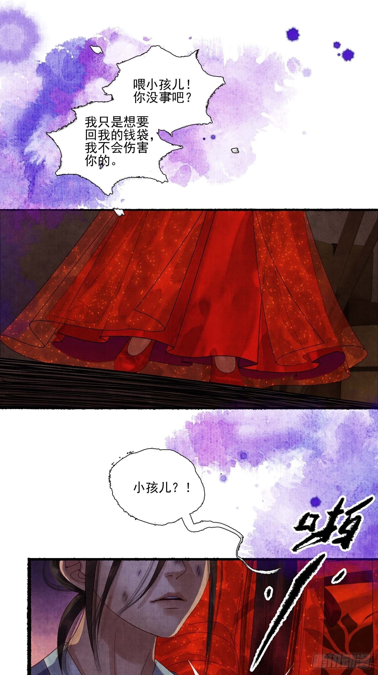 第三十二话 表妹？-第38话