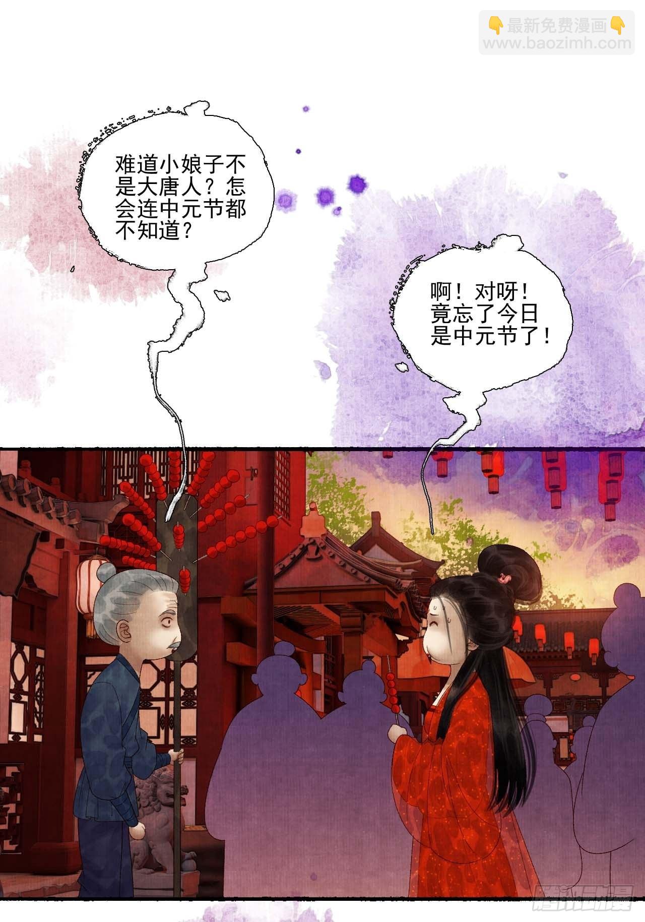 第三十二话 表妹？-第38话