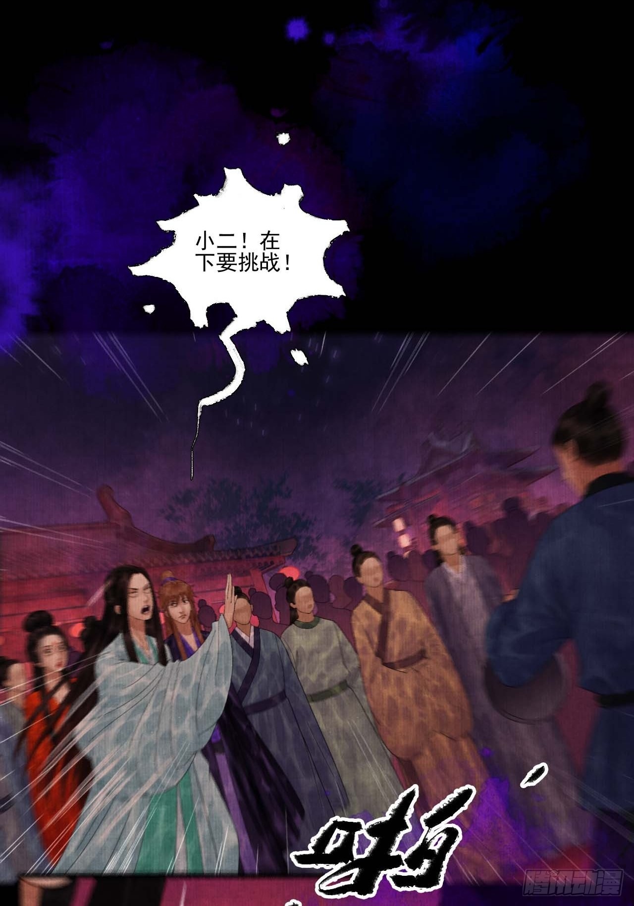 第三十四话 母狐狸-第40话