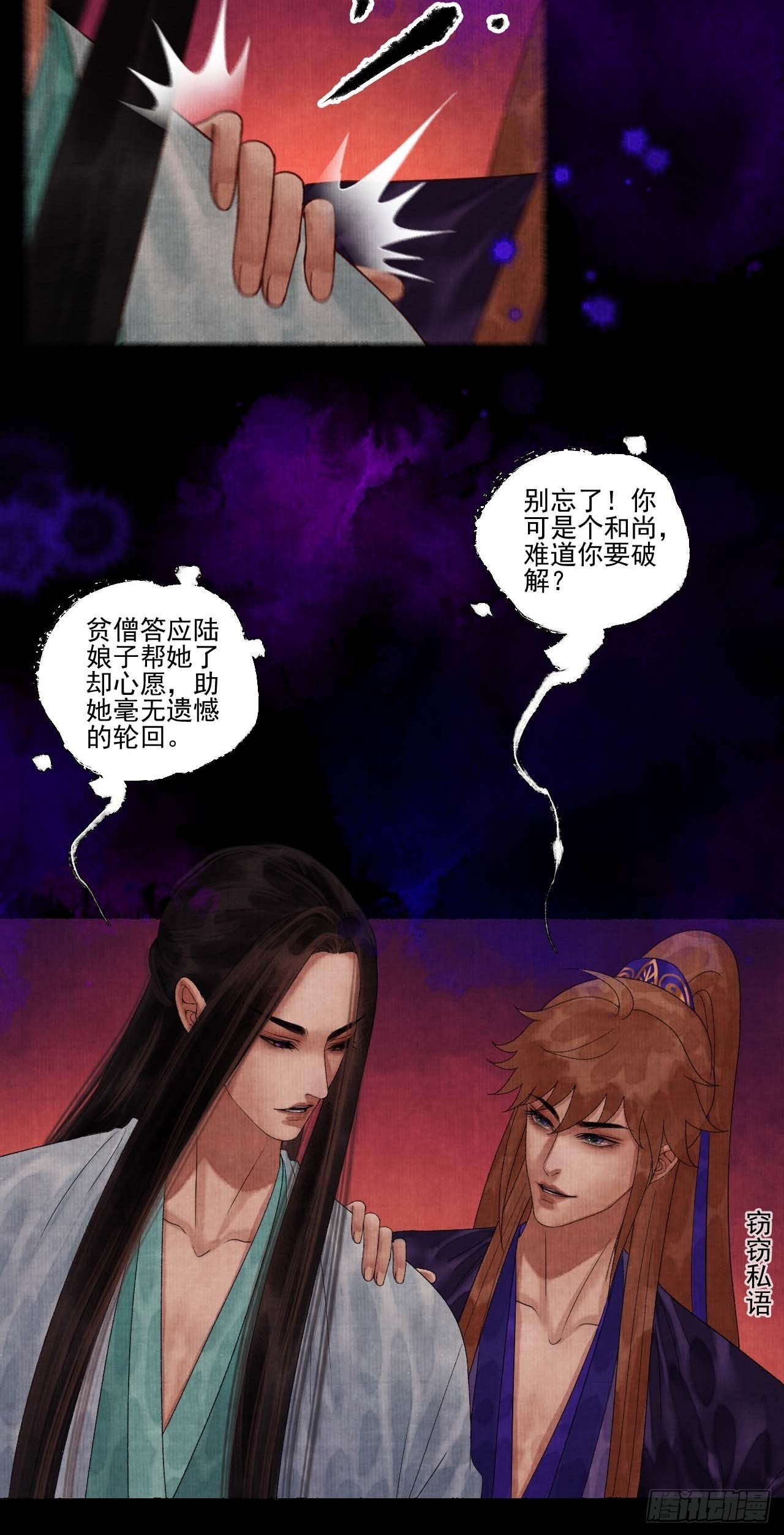 第三十四话 母狐狸-第40话