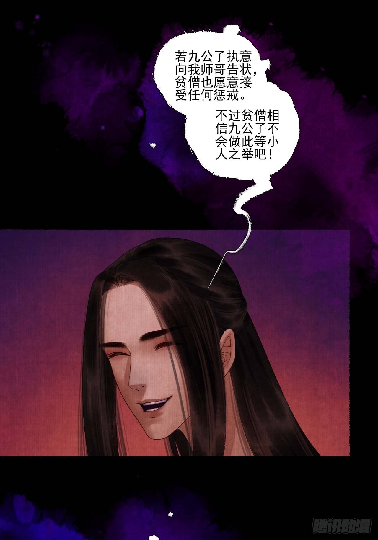 第三十四话 母狐狸-第40话