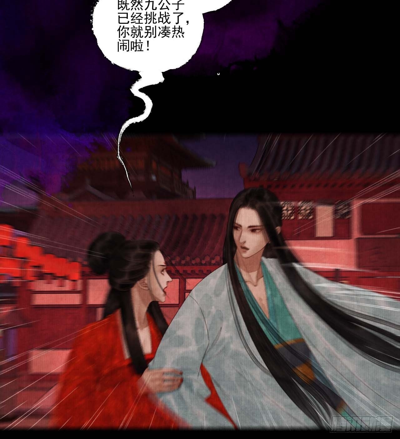 第三十四话 母狐狸-第40话