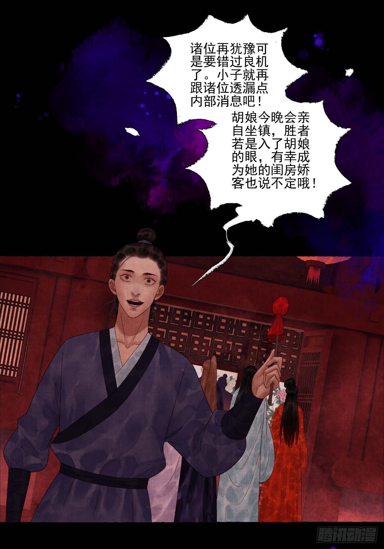 第三十四话 母狐狸-第40话