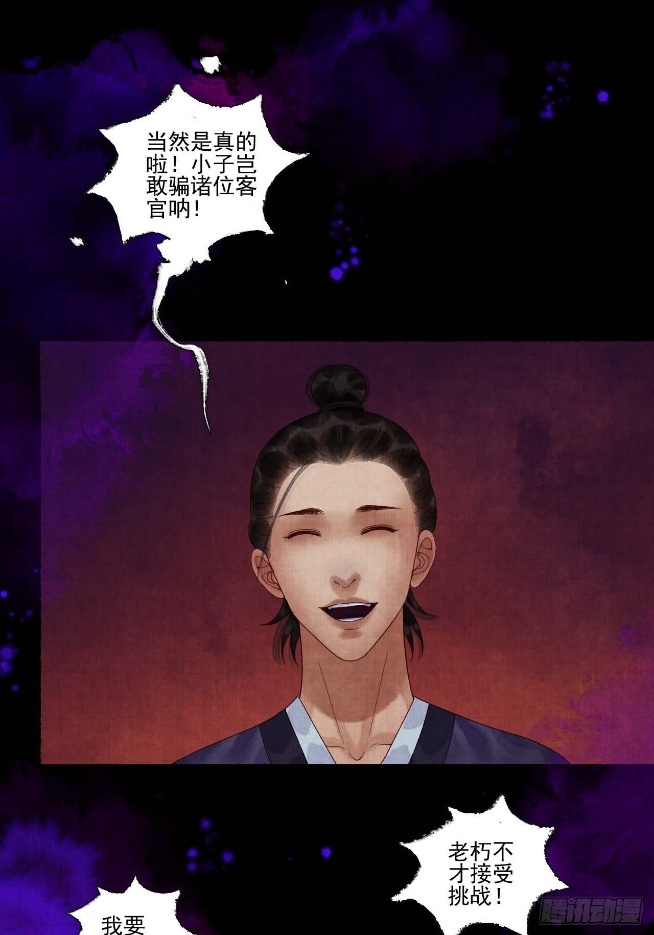 第三十四话 母狐狸-第40话