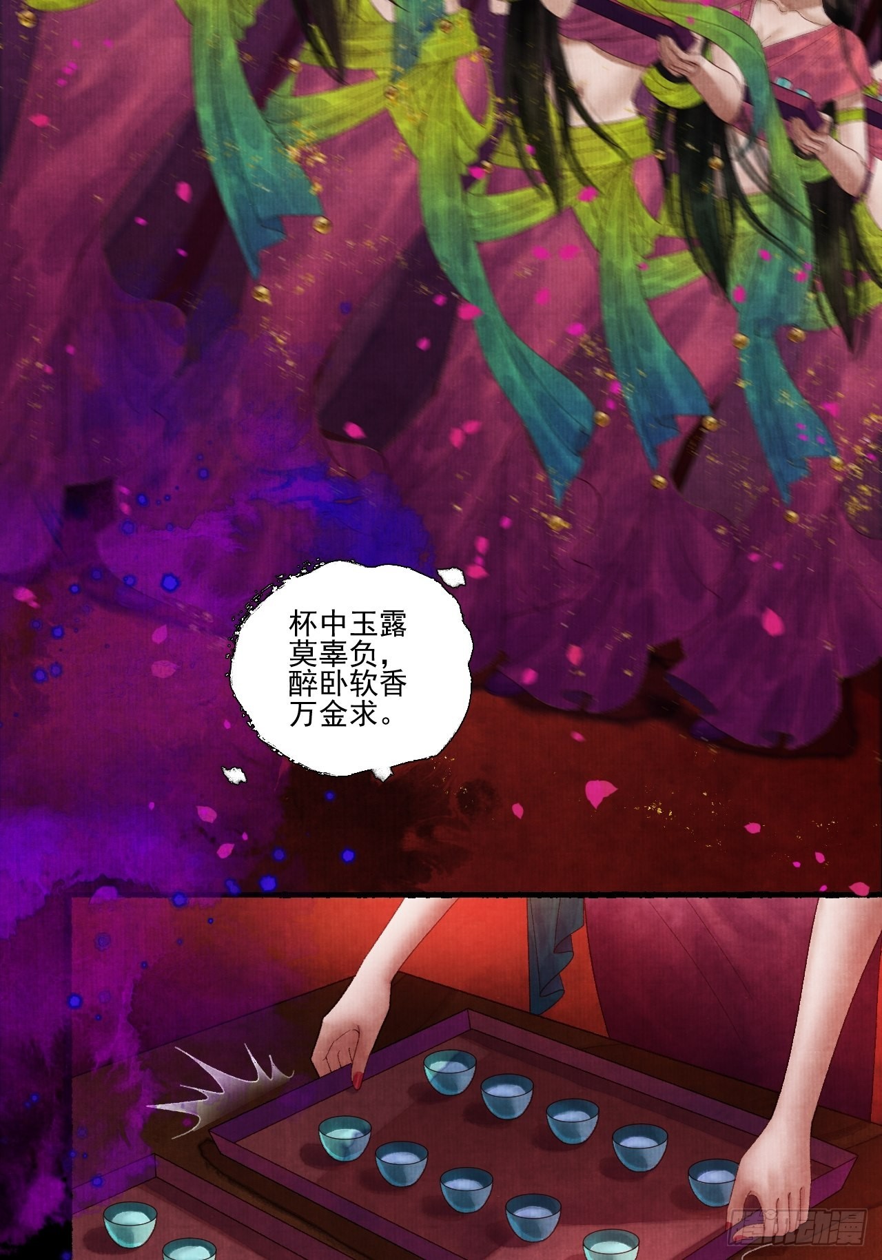 第三十四话 母狐狸-第40话