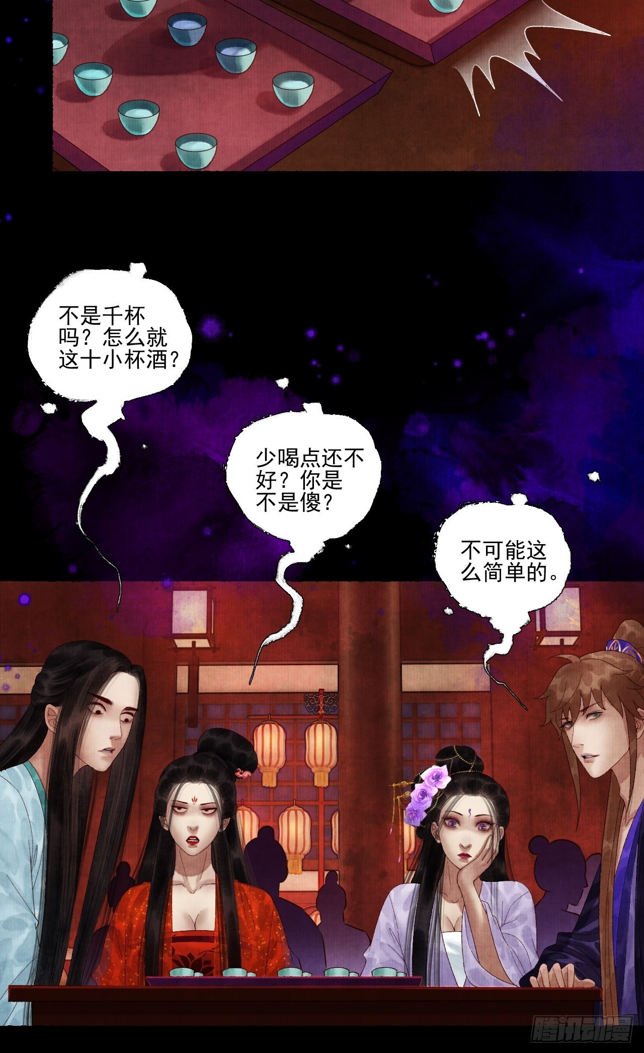 第三十四话 母狐狸-第40话