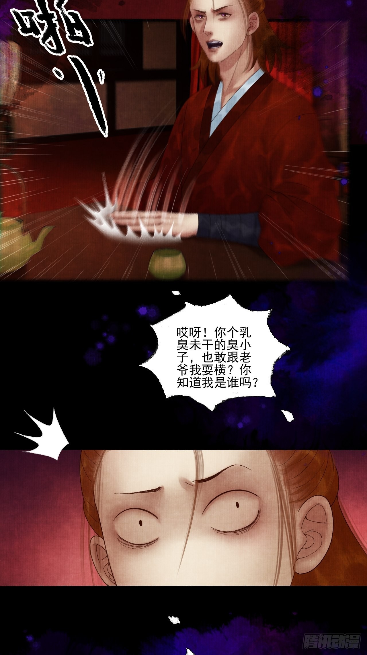 第三十四话 母狐狸-第40话