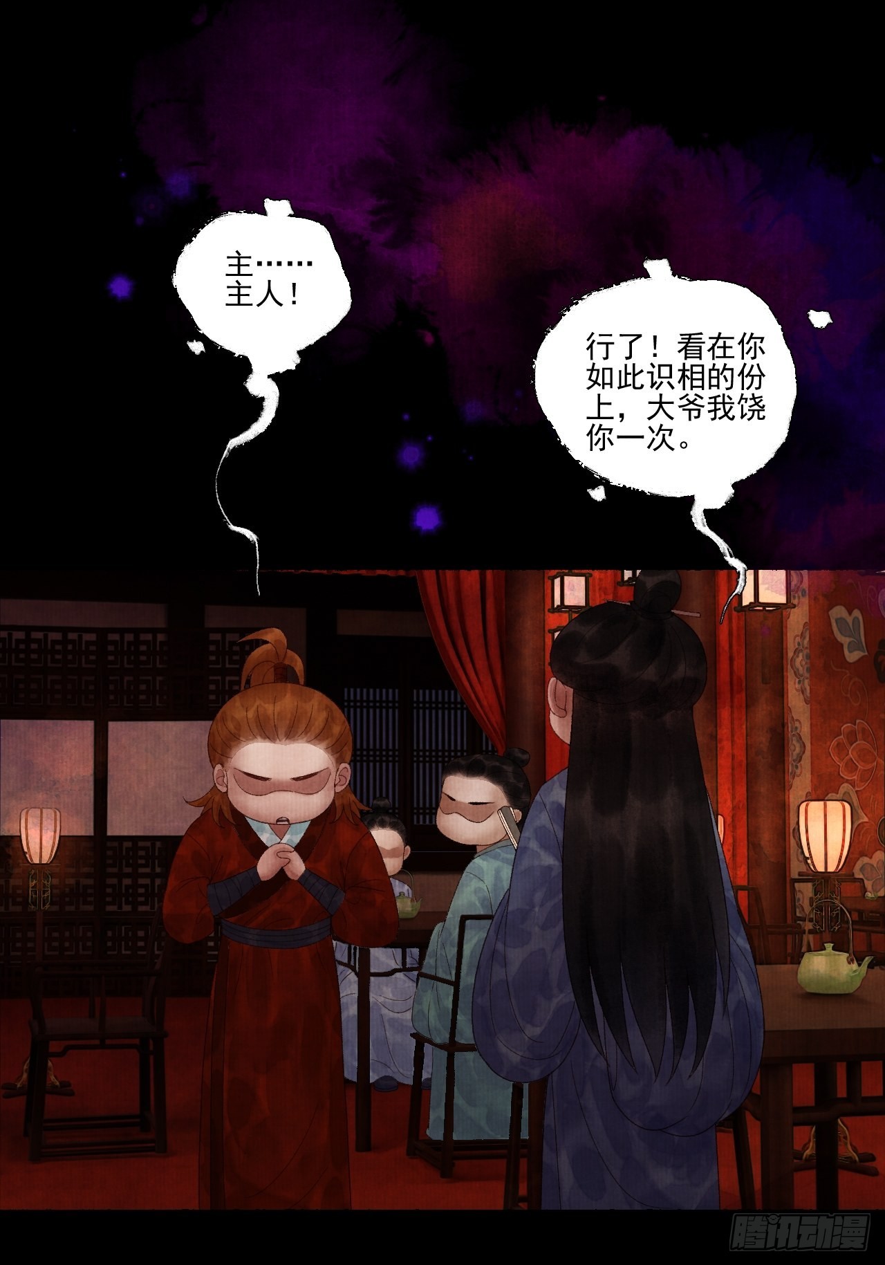 第三十四话 母狐狸-第40话