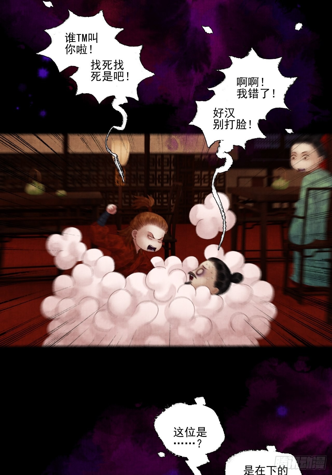 第三十四话 母狐狸-第40话