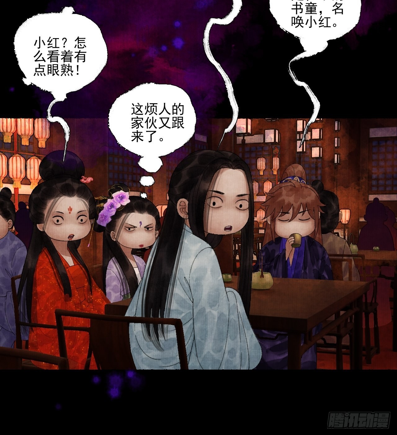 第三十四话 母狐狸-第40话