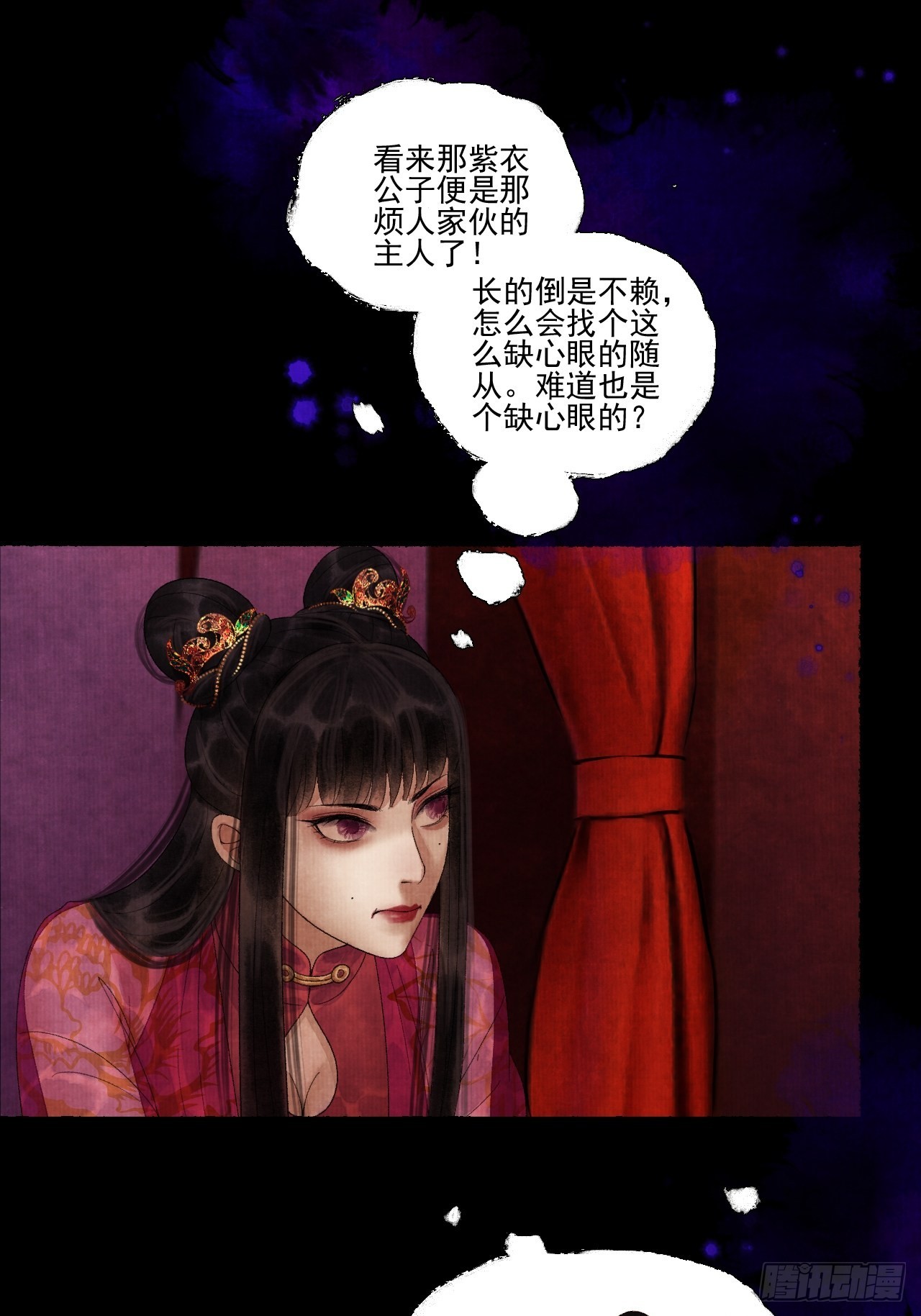 第三十四话 母狐狸-第40话