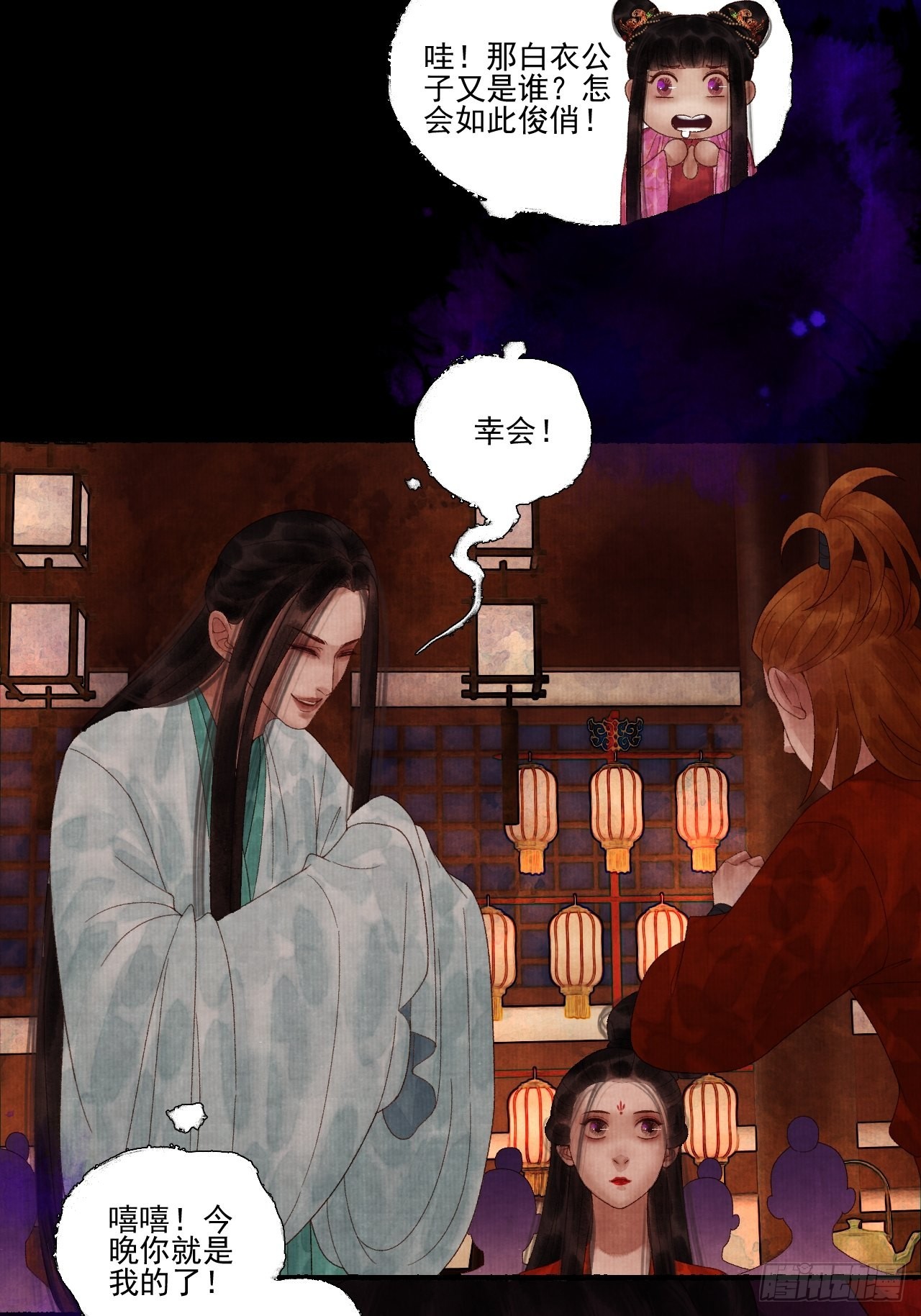 第三十四话 母狐狸-第40话