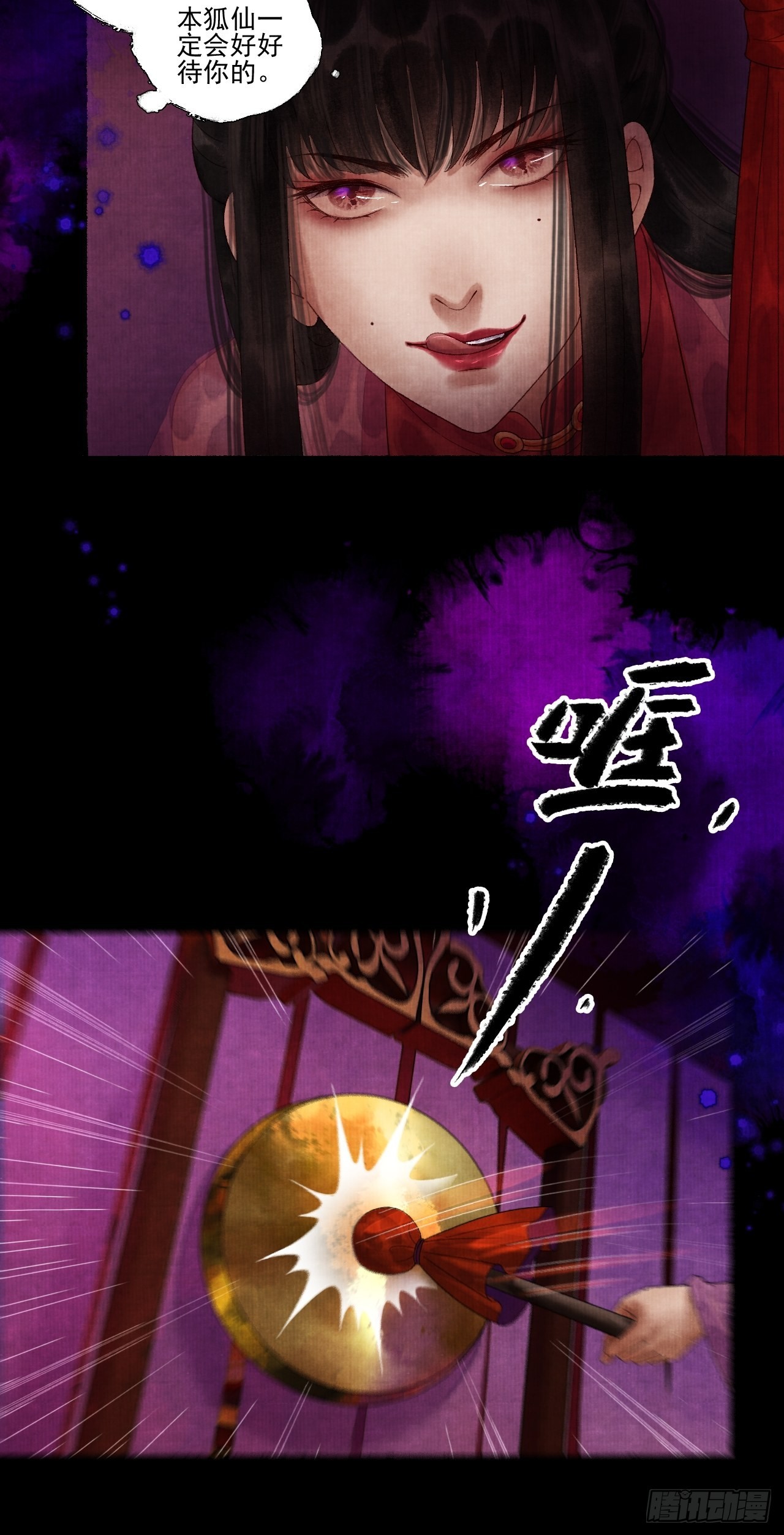 第三十四话 母狐狸-第40话