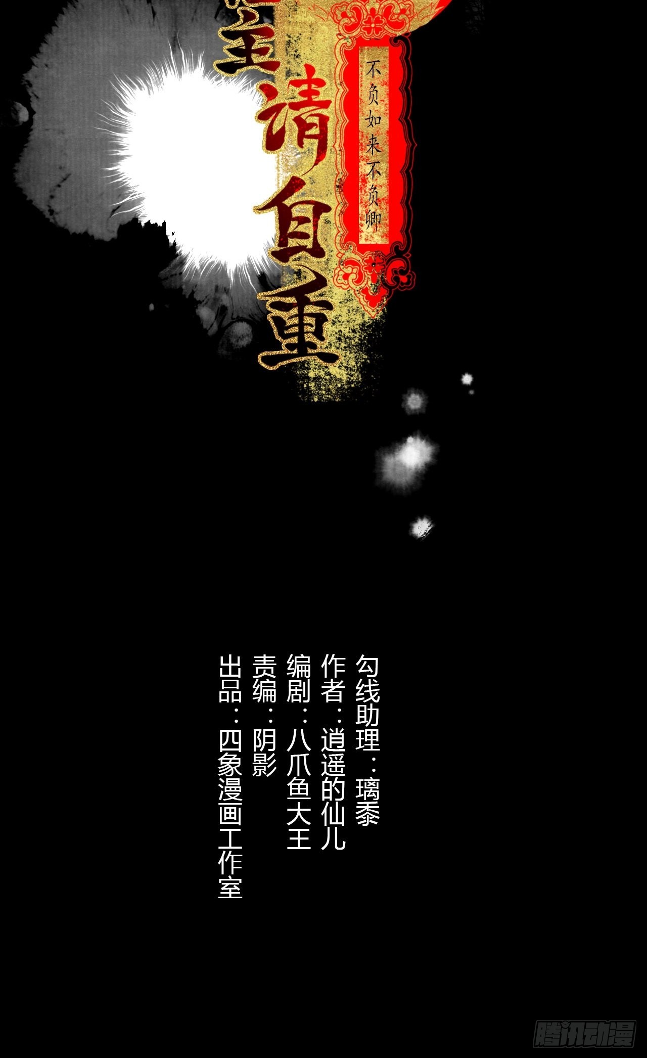 第三十四话 母狐狸-第40话