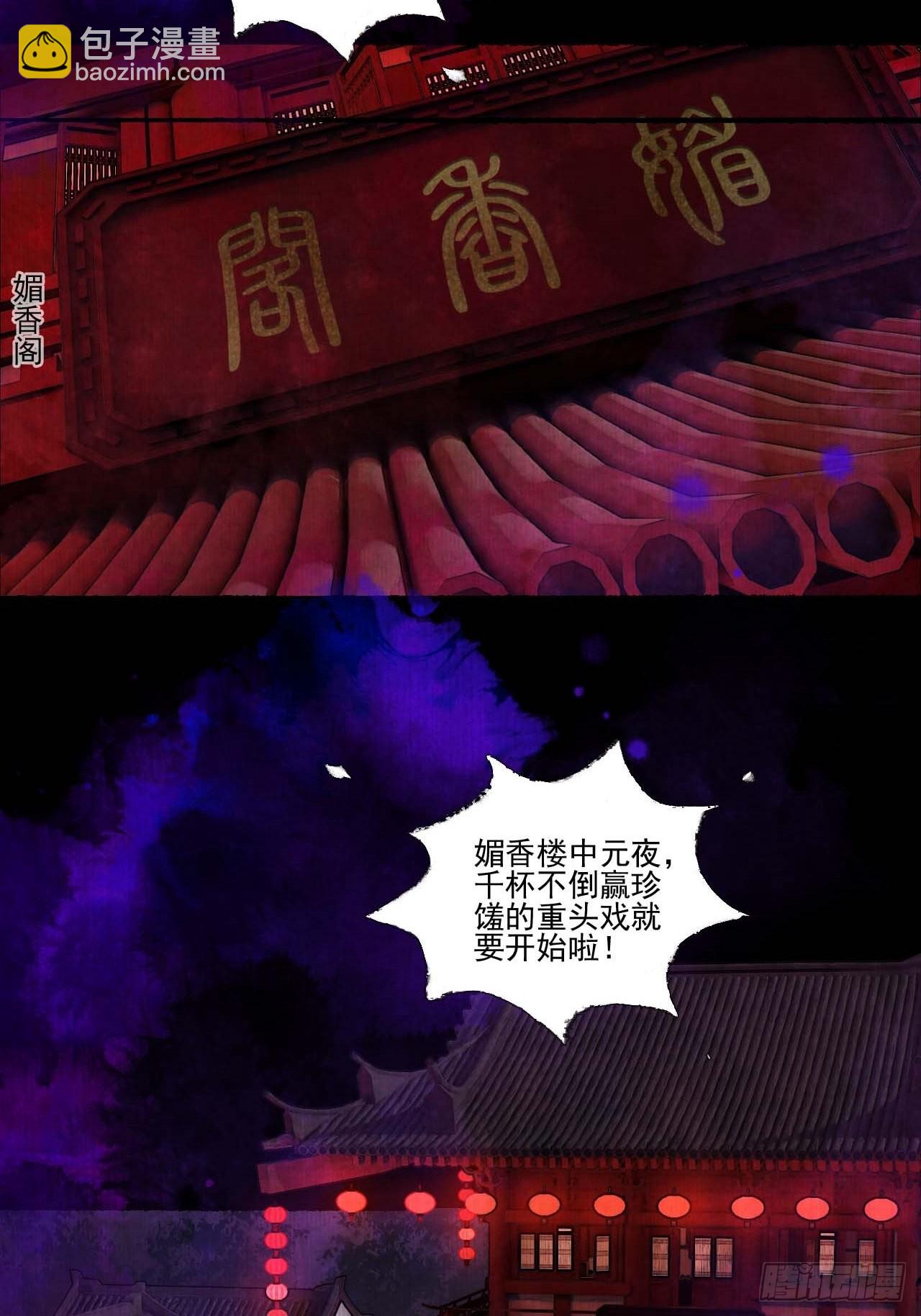 第三十四话 母狐狸-第40话