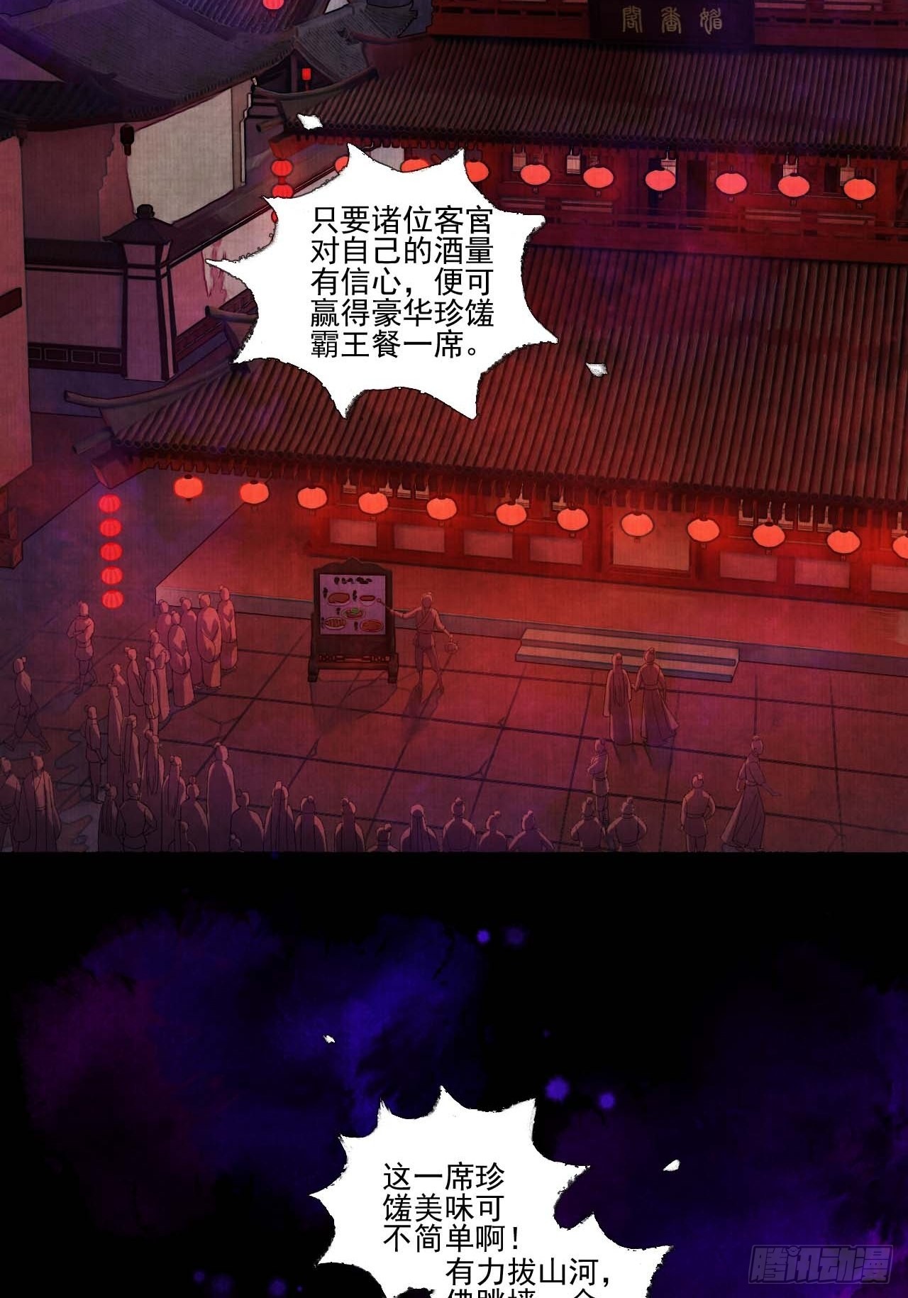 第三十四话 母狐狸-第40话