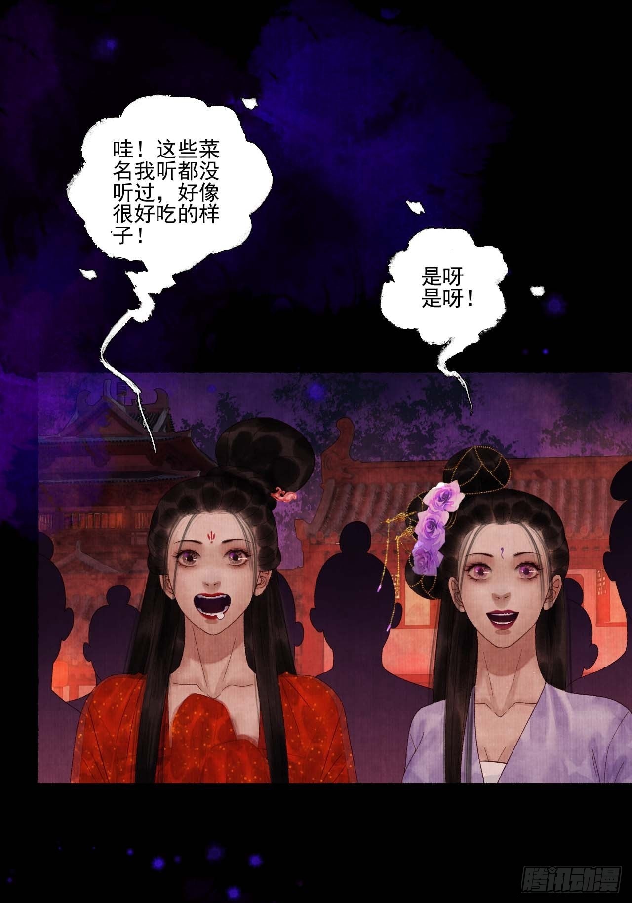 第三十四话 母狐狸-第40话