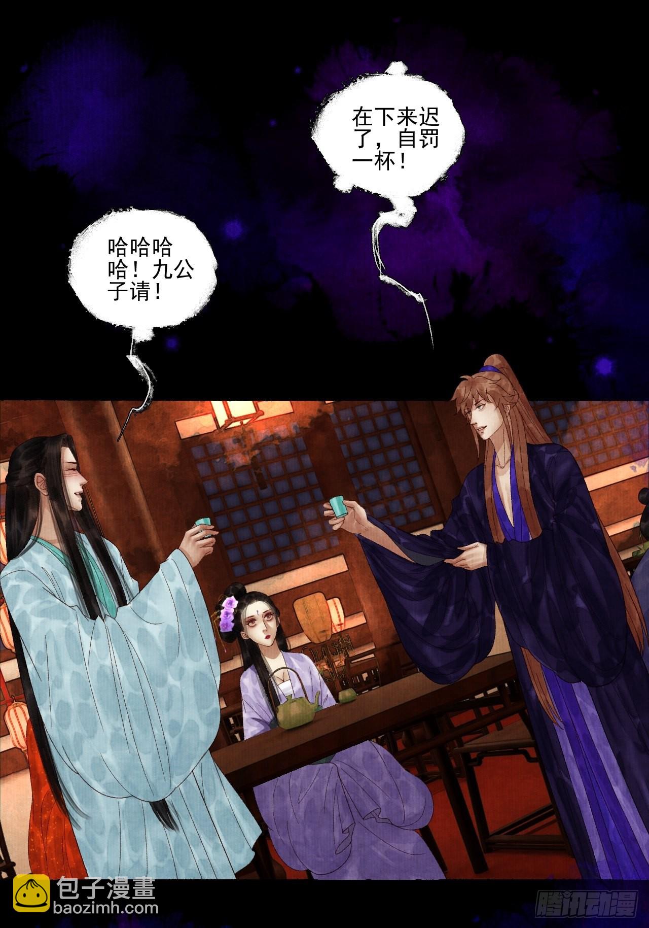 第三十六话 这酒有点上头-第42话