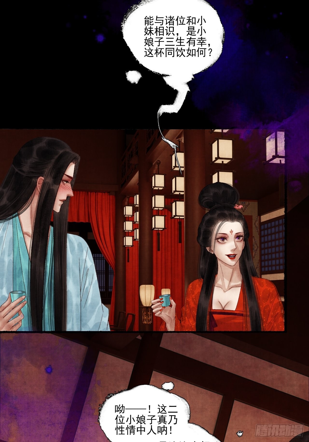 第三十六话 这酒有点上头-第42话