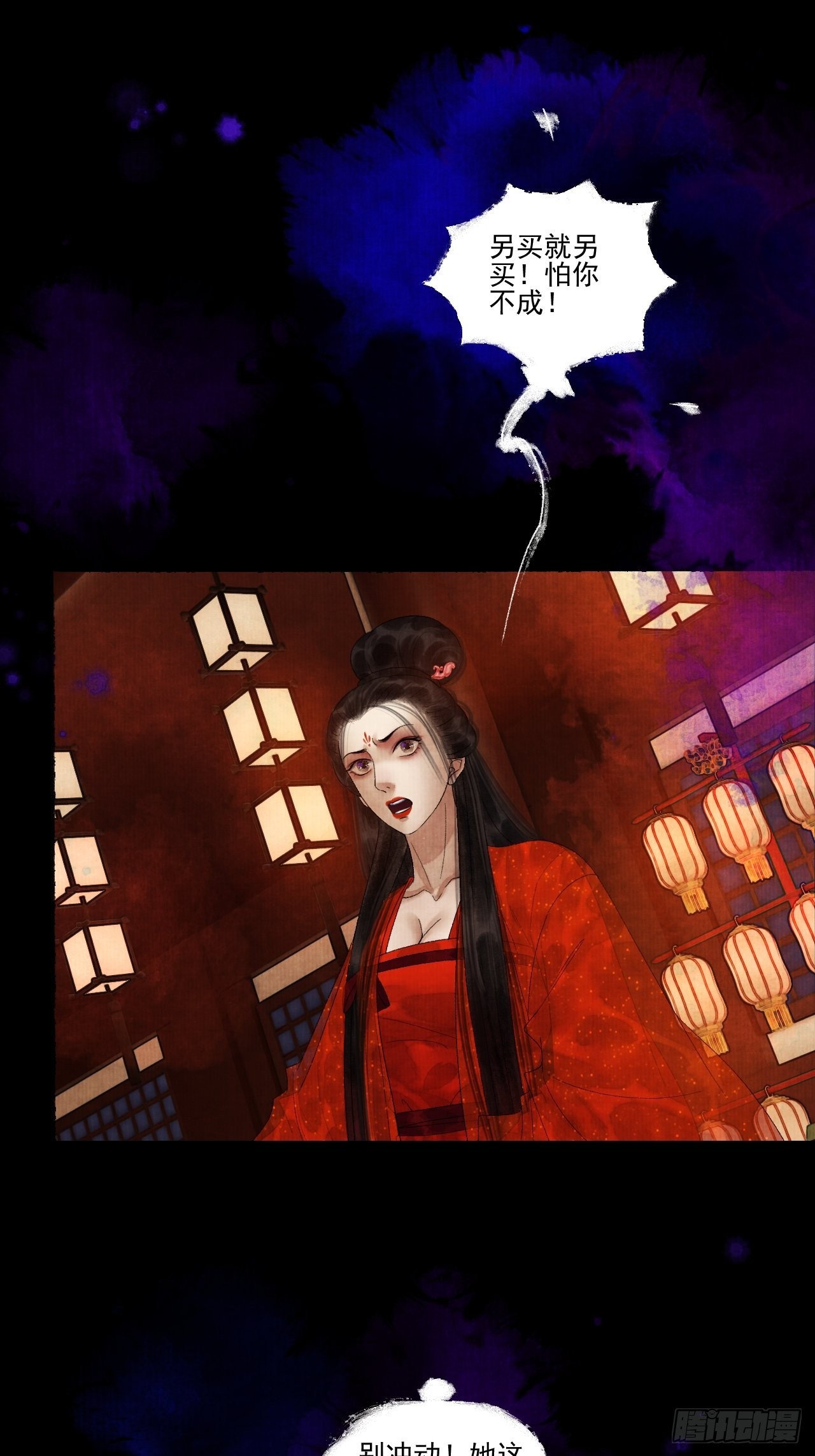 第三十六话 这酒有点上头-第42话