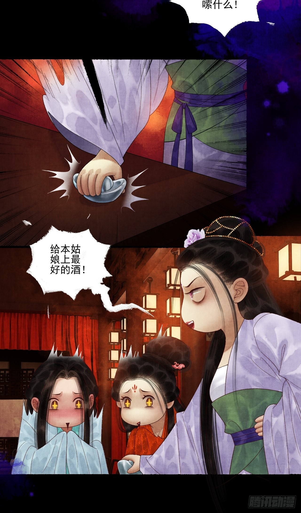 第三十六话 这酒有点上头-第42话