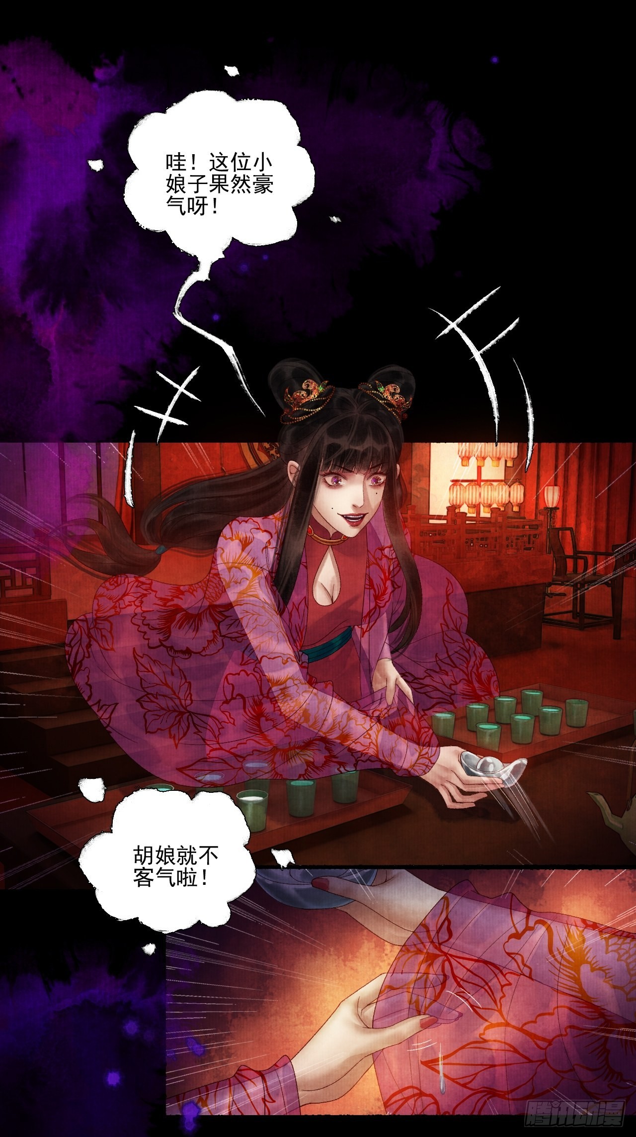 第三十六话 这酒有点上头-第42话