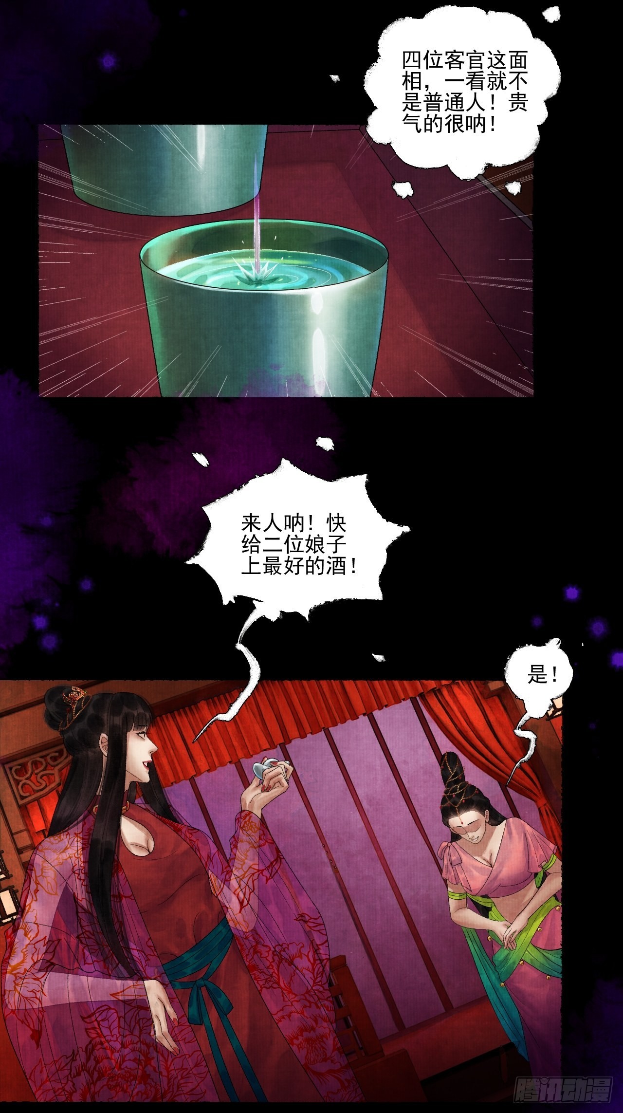 第三十六话 这酒有点上头-第42话