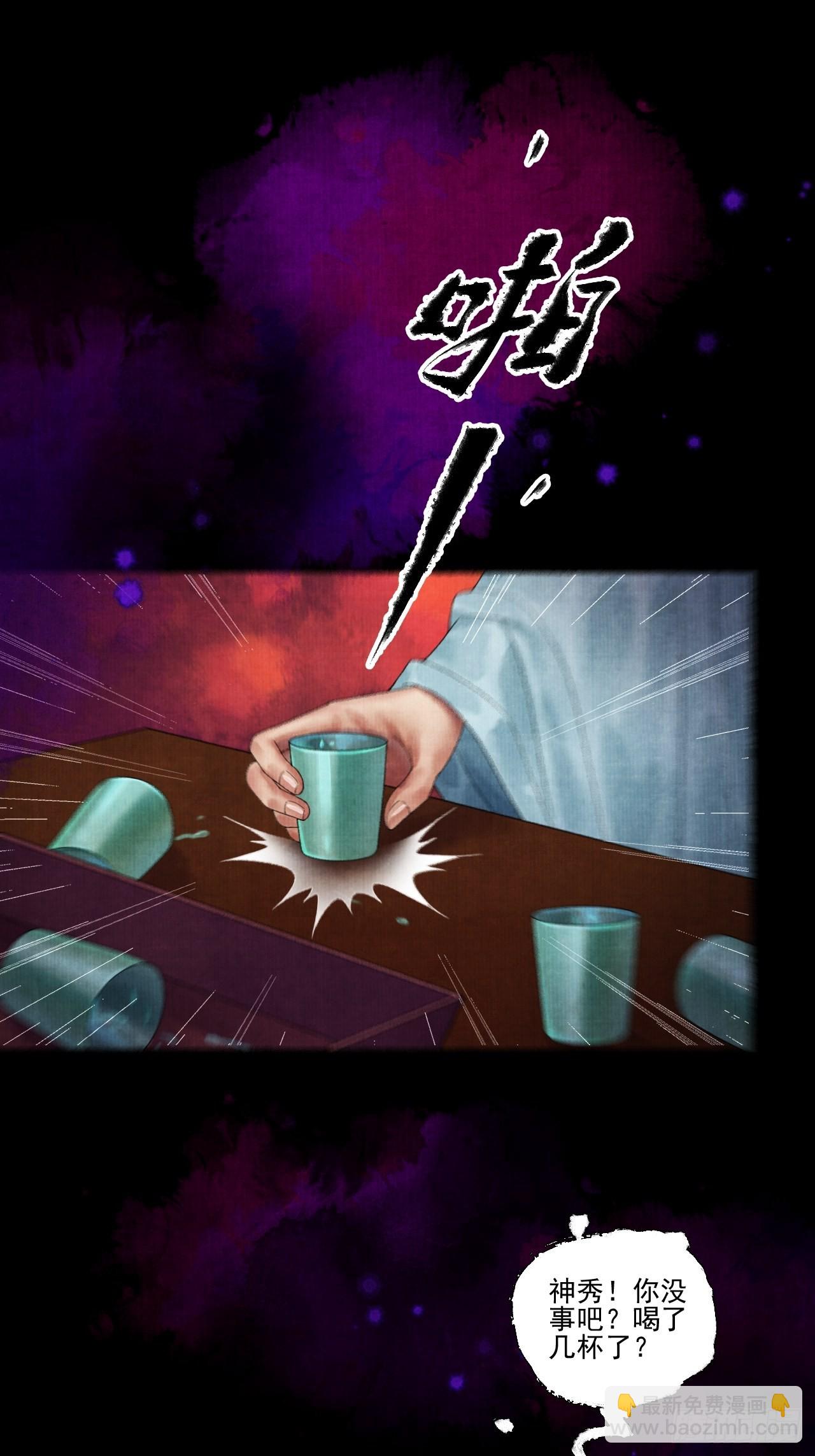 第三十六话 这酒有点上头-第42话