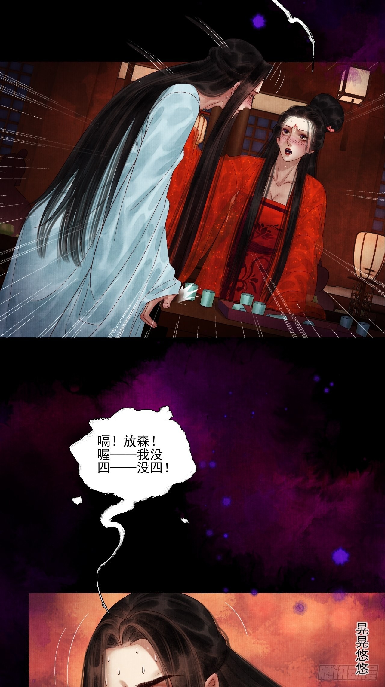 第三十六话 这酒有点上头-第42话