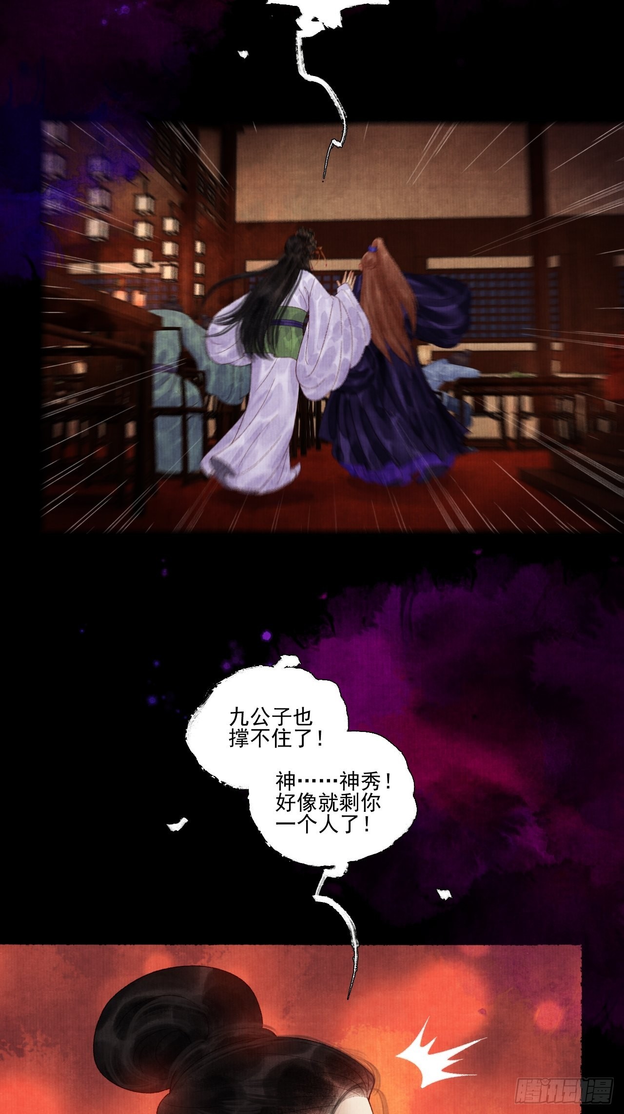 第三十六话 这酒有点上头-第42话