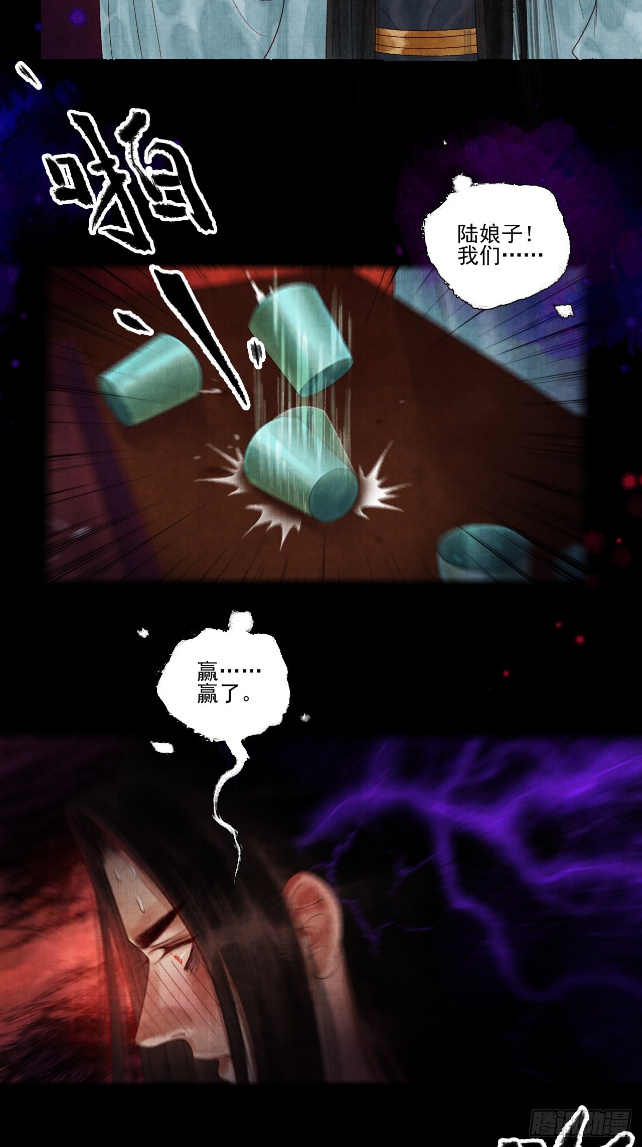 第三十六话 这酒有点上头-第42话