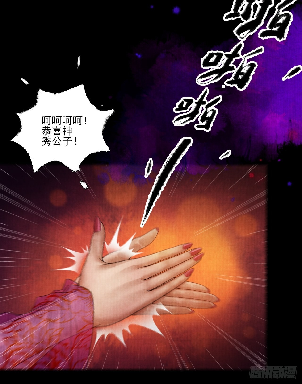 第三十六话 这酒有点上头-第42话