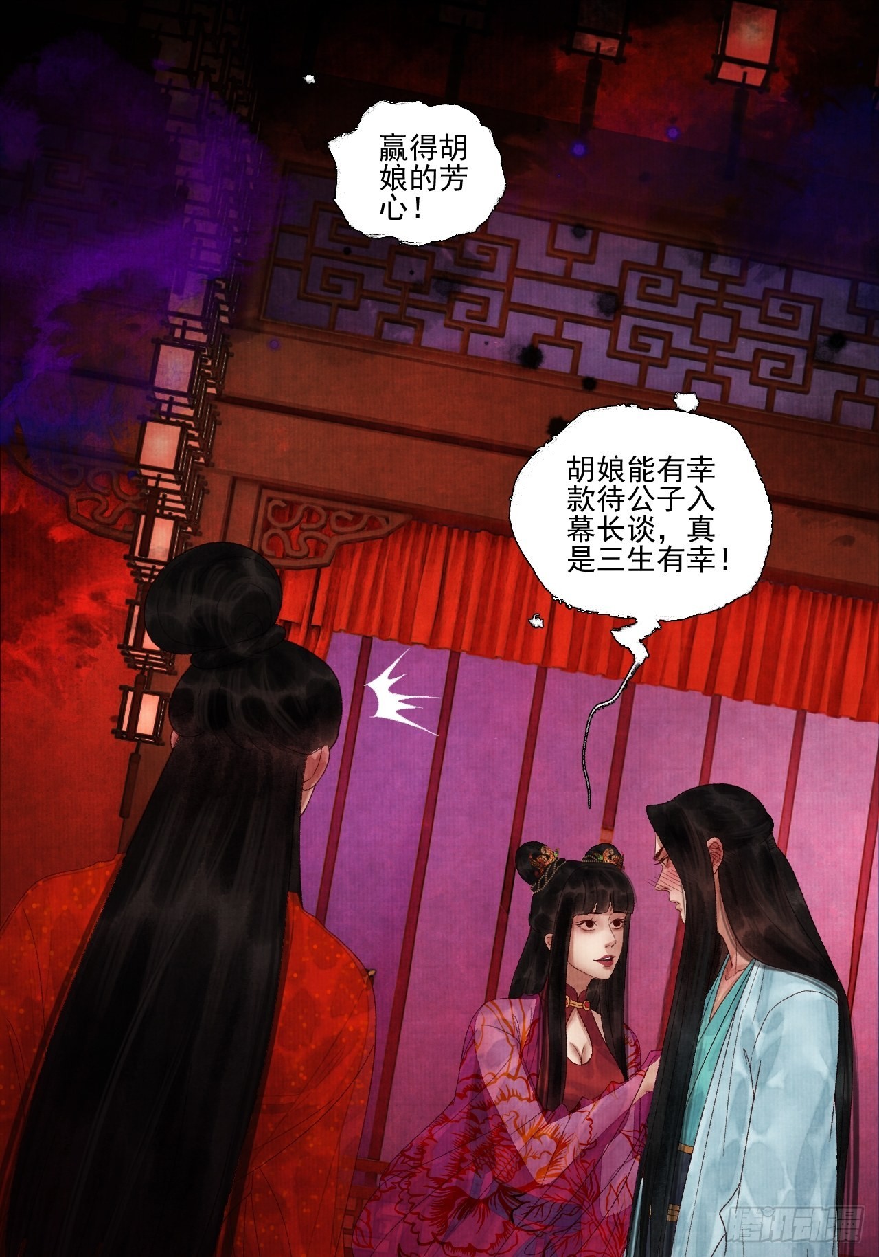 第三十六话 这酒有点上头-第42话