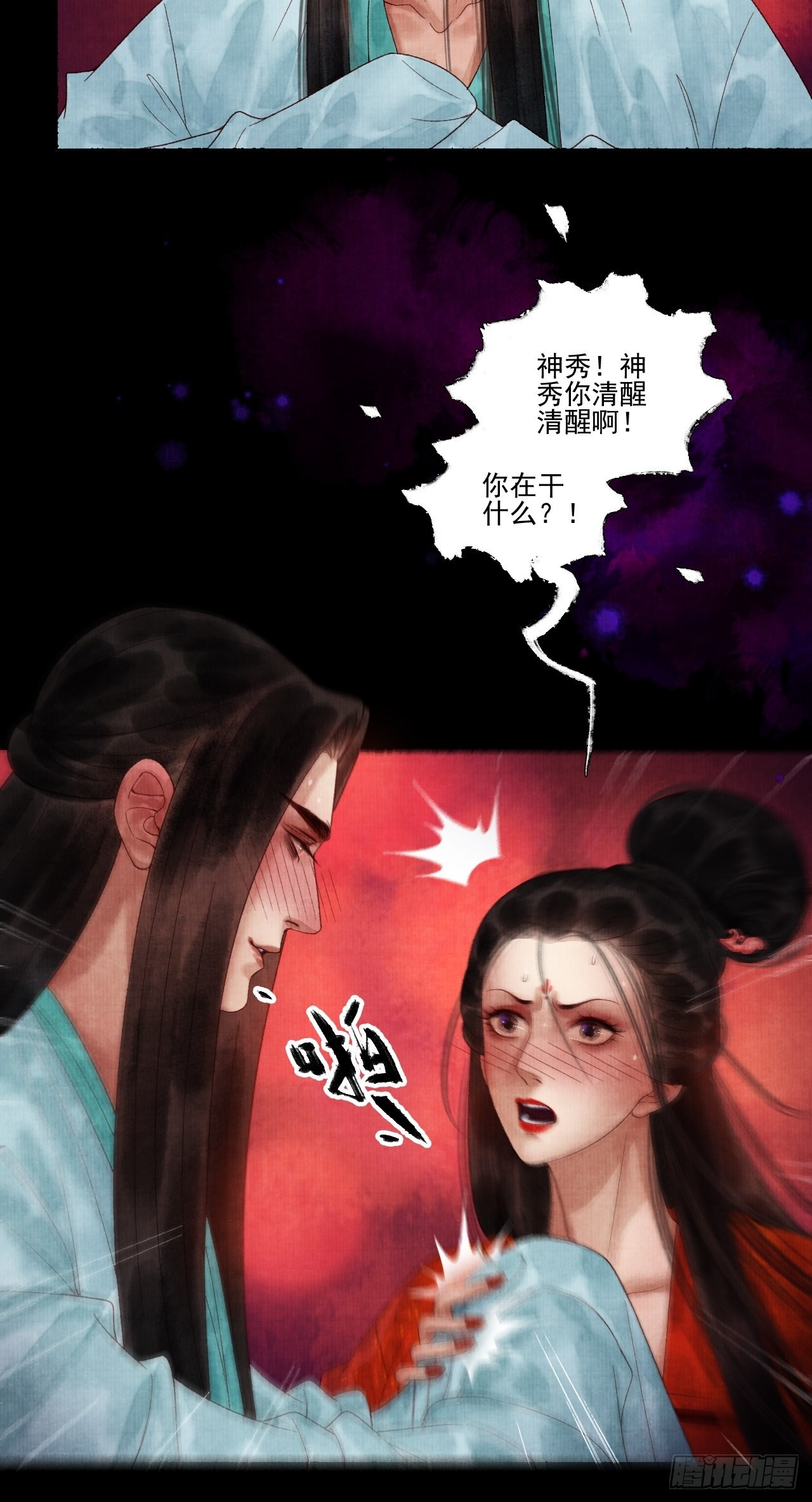 第三十六话 这酒有点上头-第42话