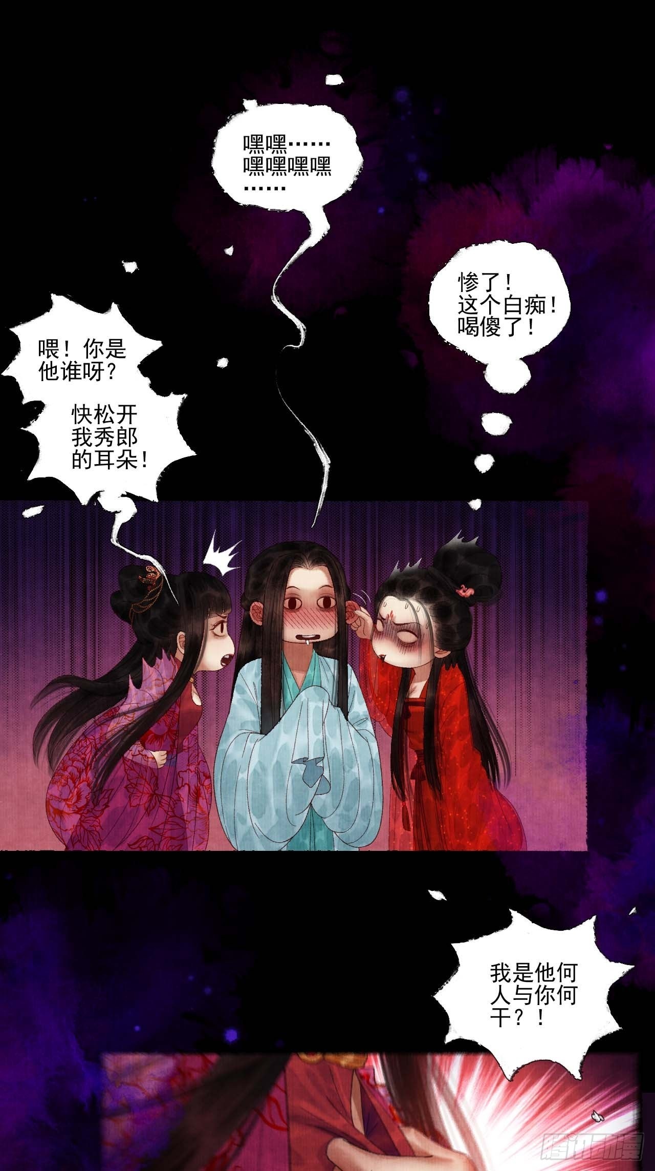 第三十六话 这酒有点上头-第42话