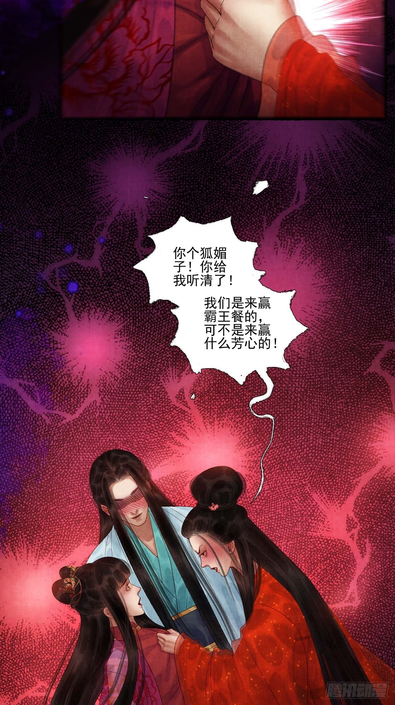 第三十六话 这酒有点上头-第42话