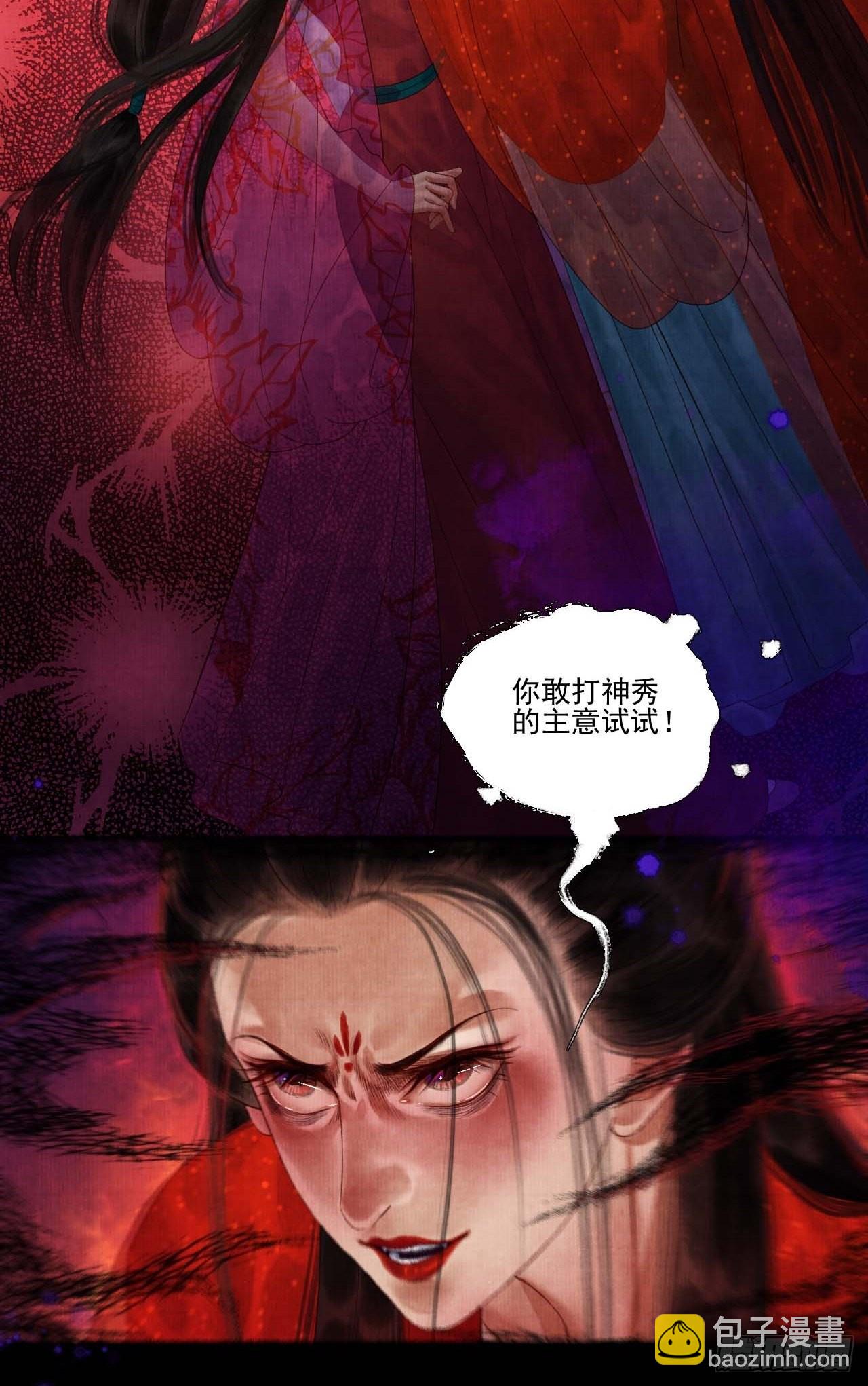 第三十六话 这酒有点上头-第42话