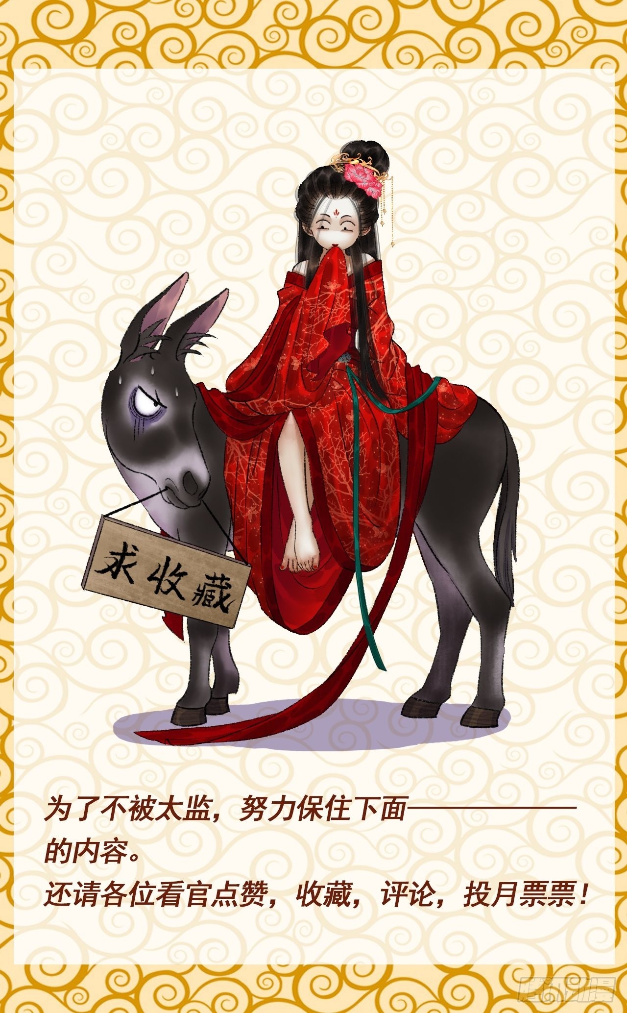 第三十六话 这酒有点上头-第42话