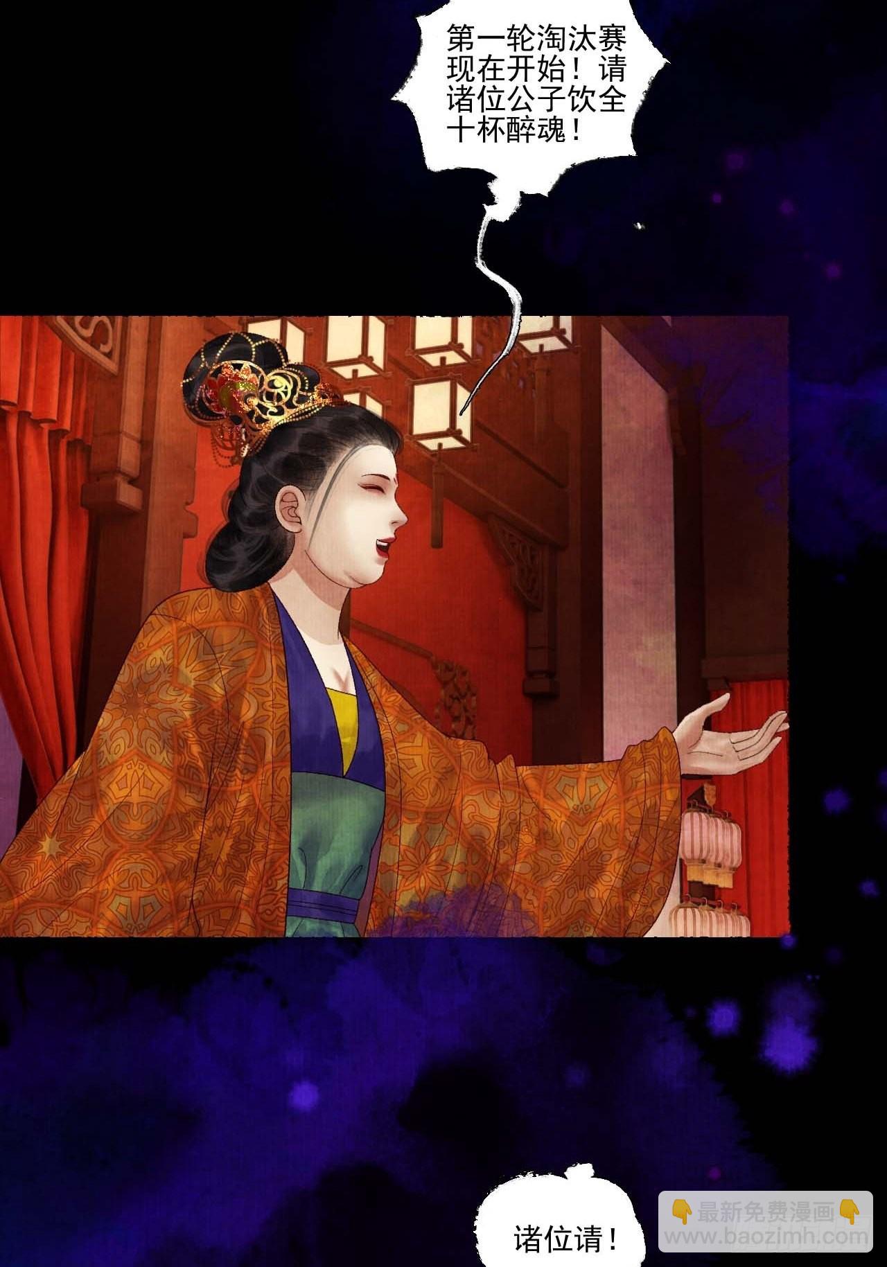 第三十六话 这酒有点上头-第42话