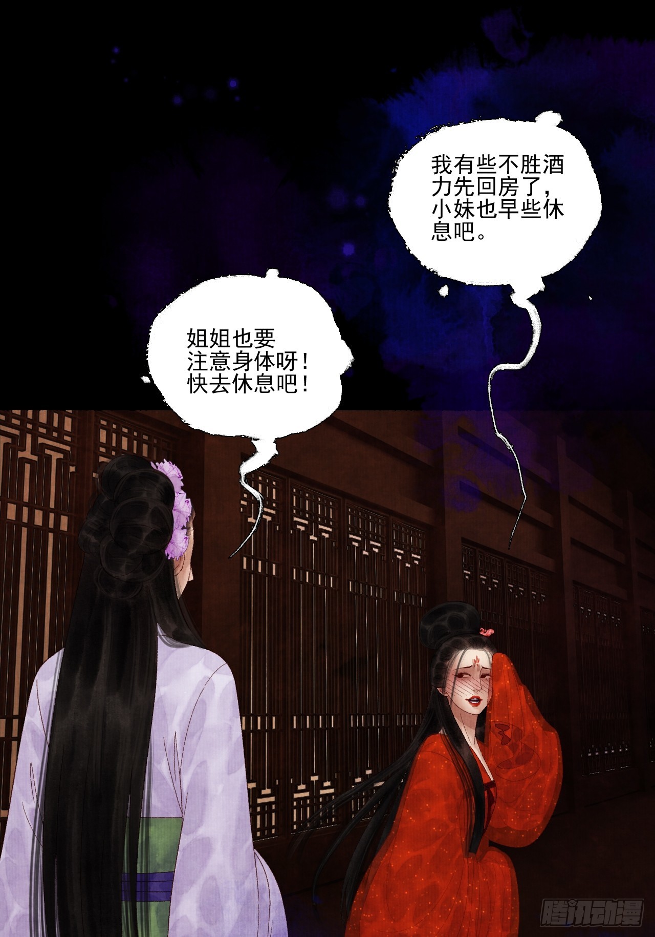 第三十八话 呕~(1/2)-第44话