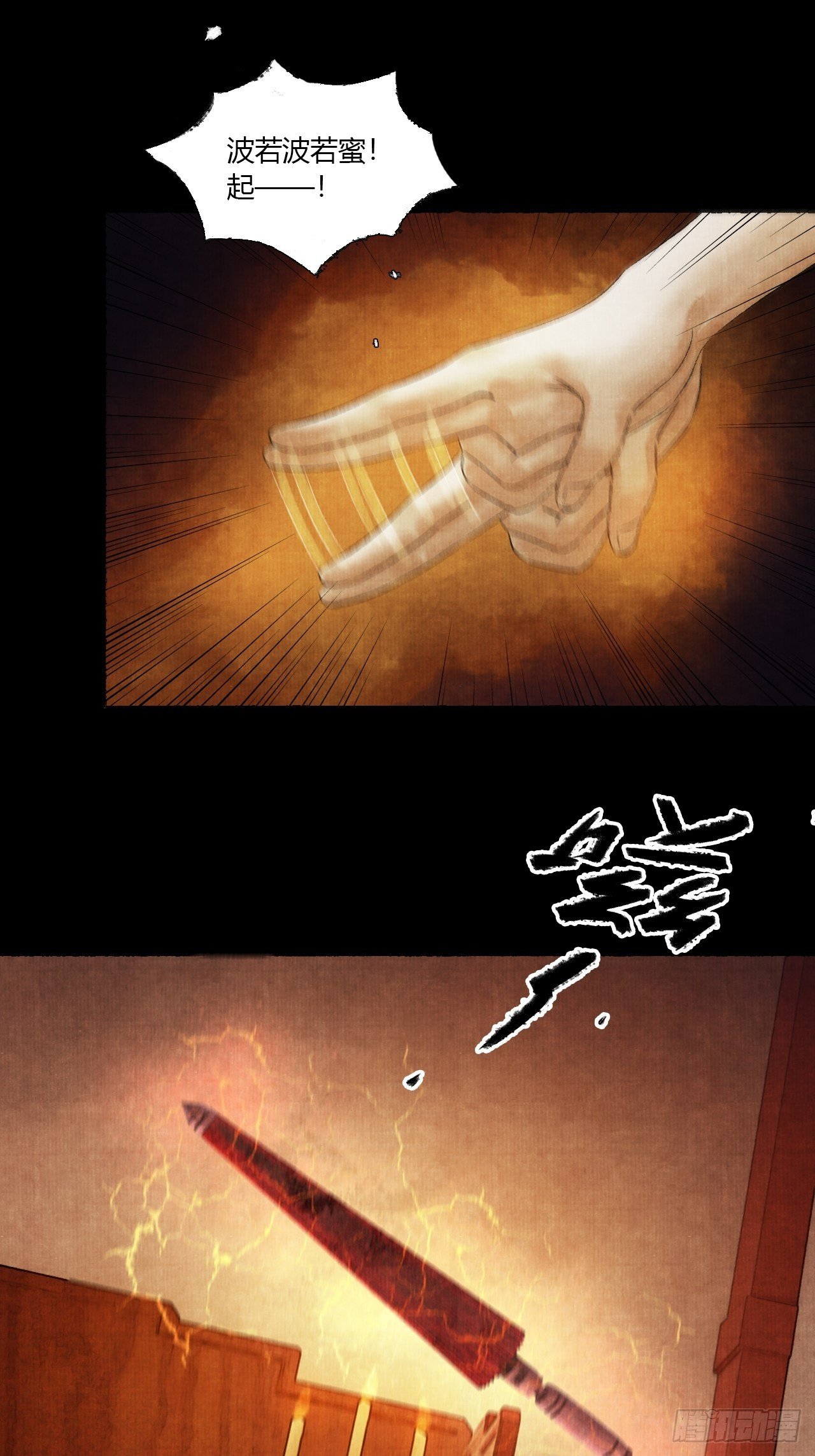 第四话 被吓尿的初见(1/2)-第6话