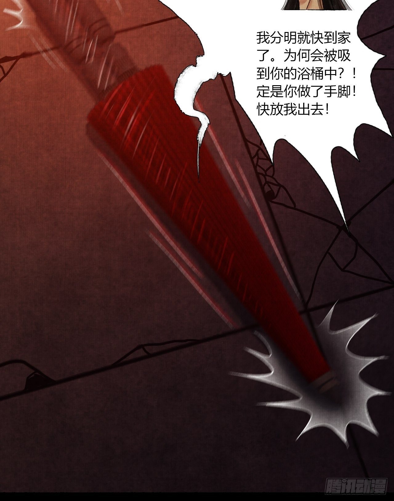 第四话 被吓尿的初见(1/2)-第6话