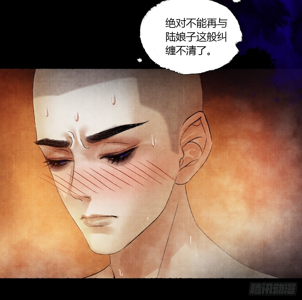 第四话 被吓尿的初见(1/2)-第6话